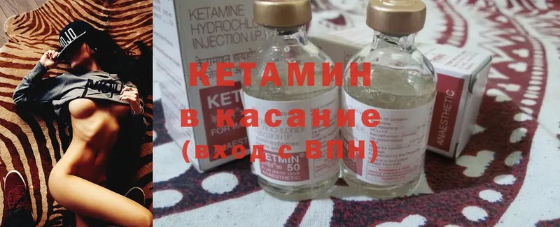 как найти   Полысаево  КЕТАМИН ketamine 