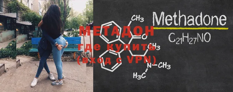 Метадон белоснежный  Полысаево 